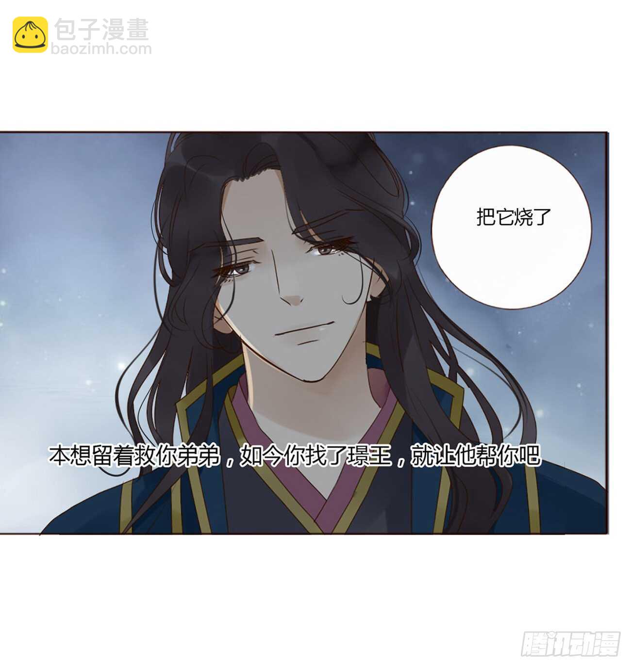 二零九章 我帮你擦呀~(1/2)-第226话
