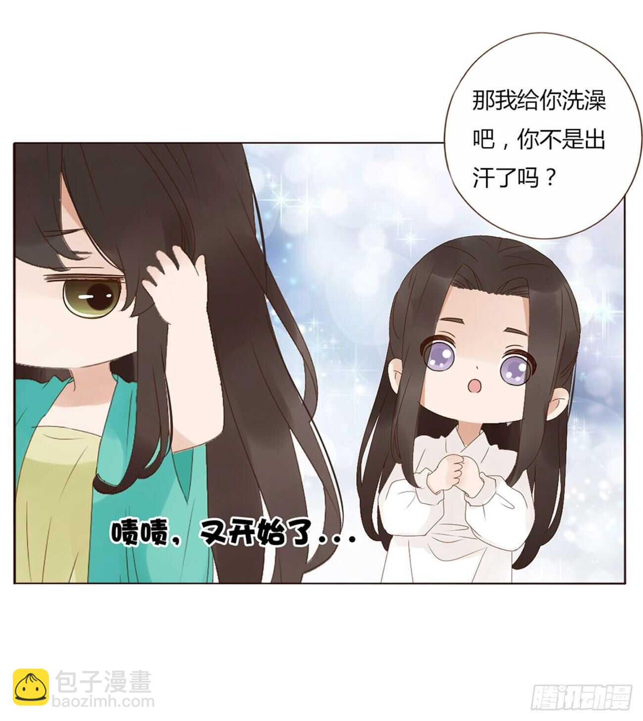 二零九章 我帮你擦呀~(1/2)-第226话