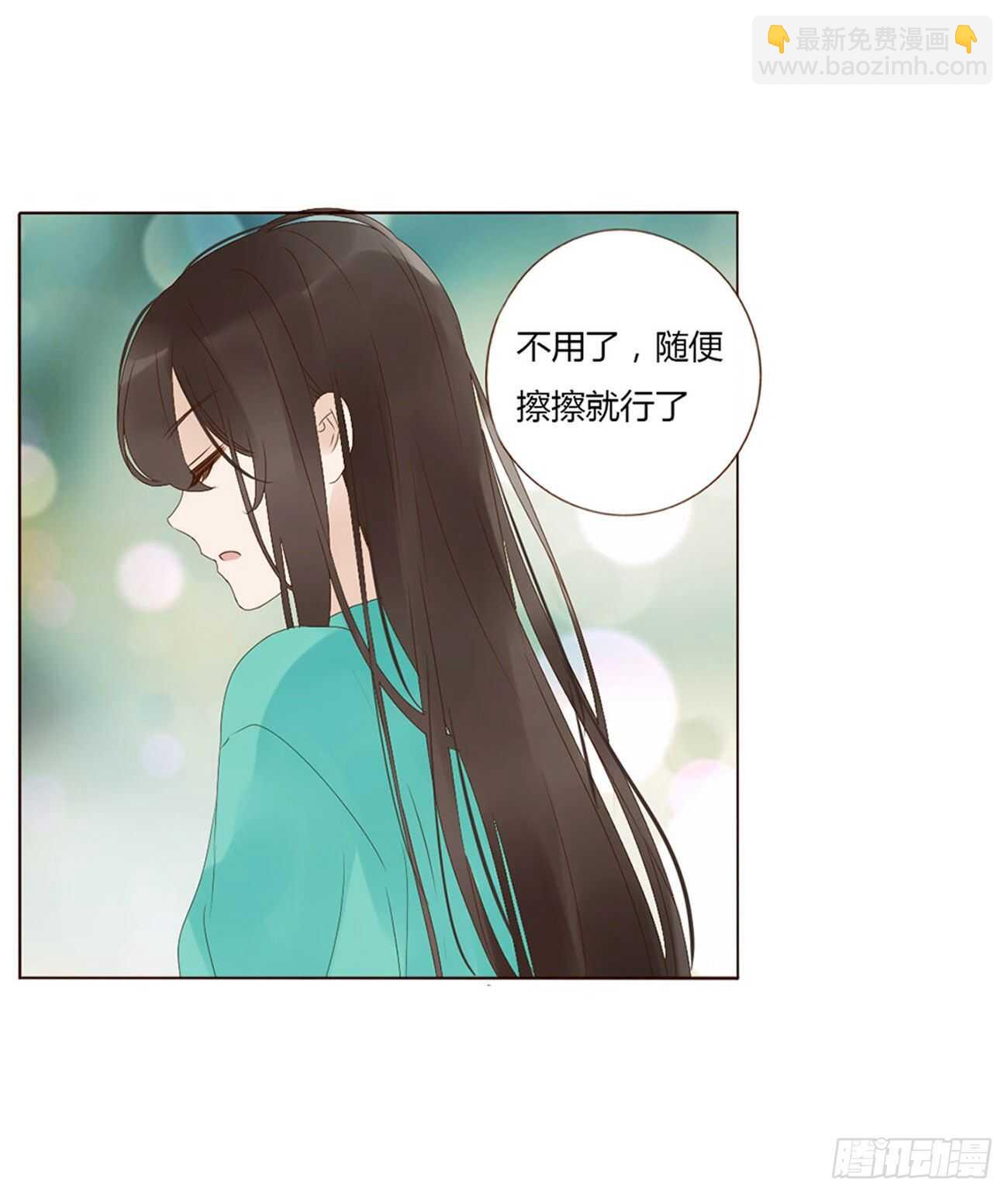 二零九章 我帮你擦呀~(1/2)-第226话