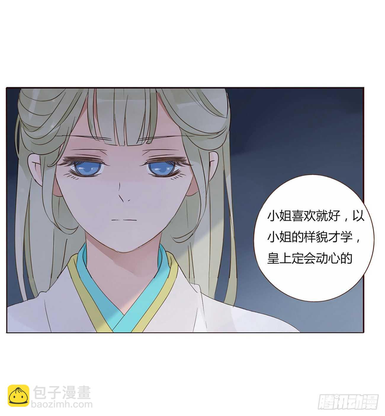 二零九章 我帮你擦呀~(1/2)-第226话