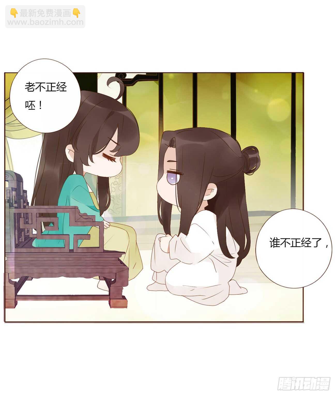 二一零章 吃醋(1/2)-第228话