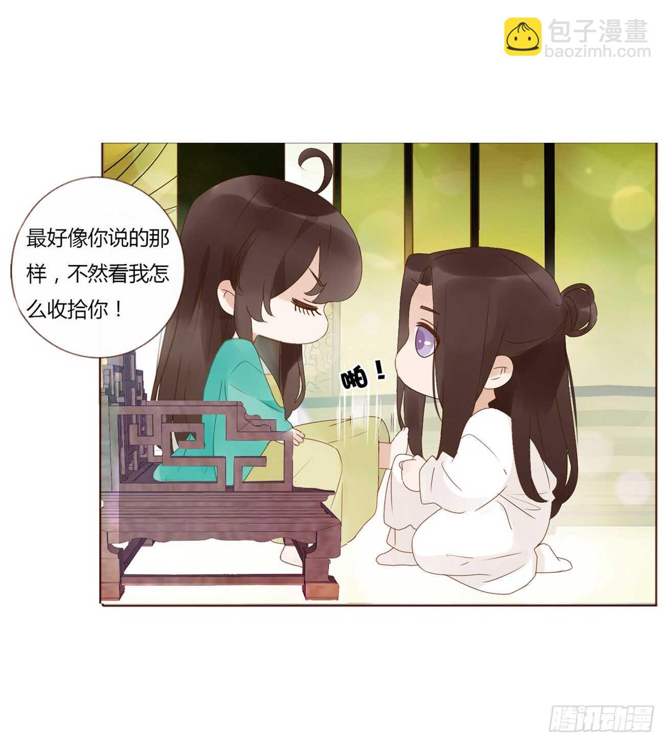二一零章 吃醋(1/2)-第228话