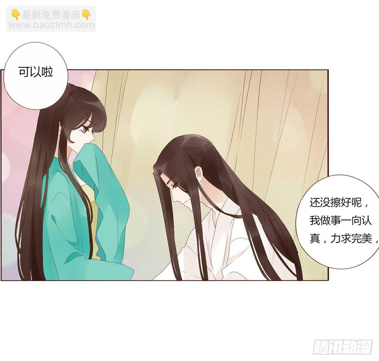 二一零章 吃醋(1/2)-第228话