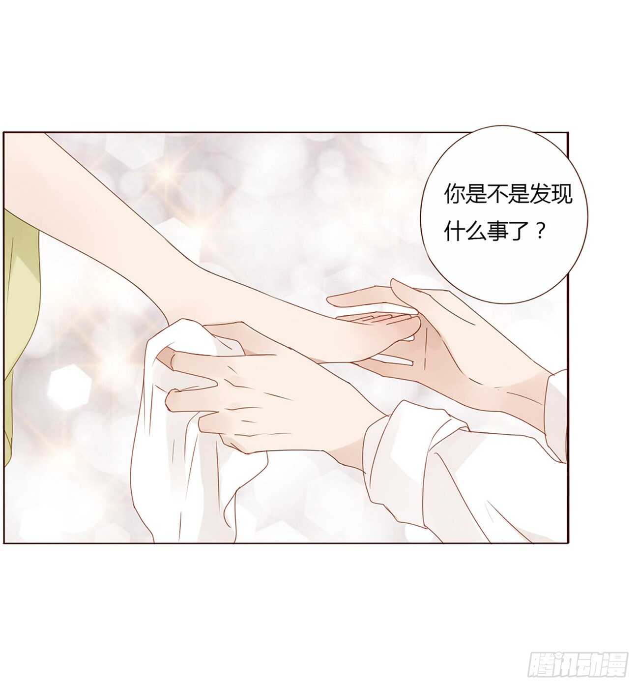 二一零章 吃醋(1/2)-第228话