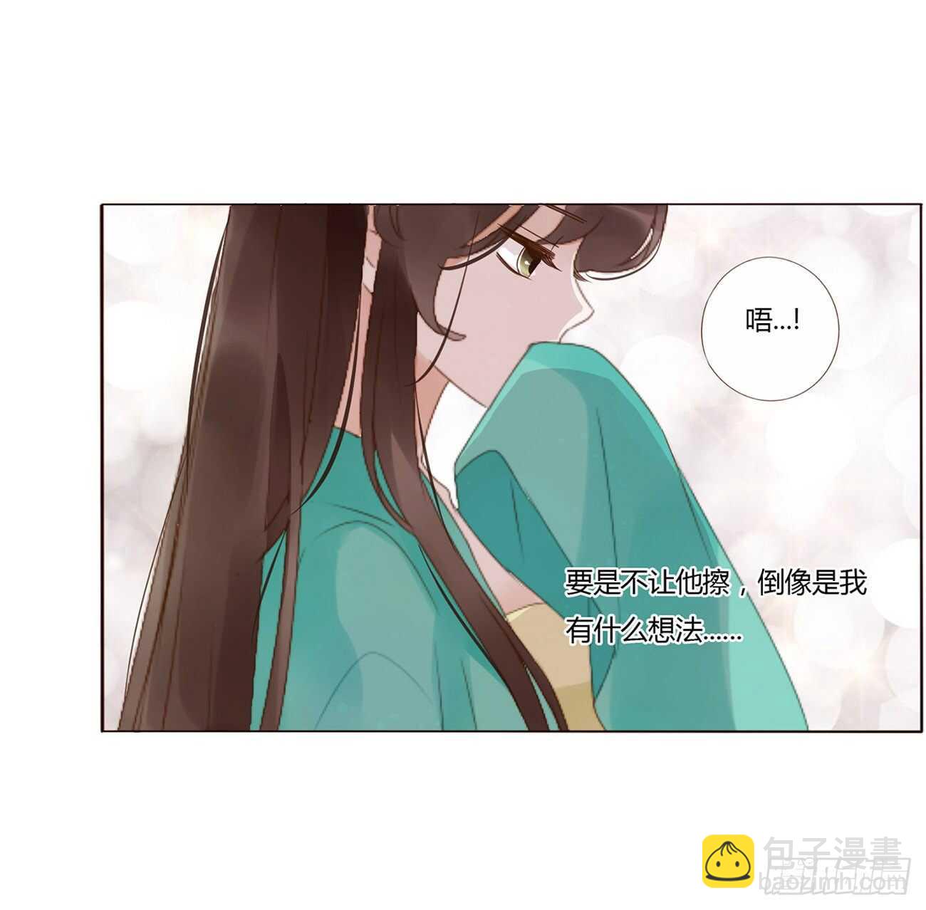 二一零章 吃醋(1/2)-第228话
