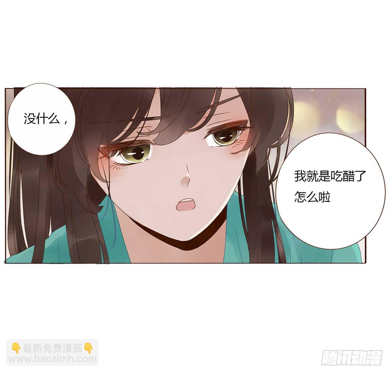 二一零章 吃醋(1/2)-第228话