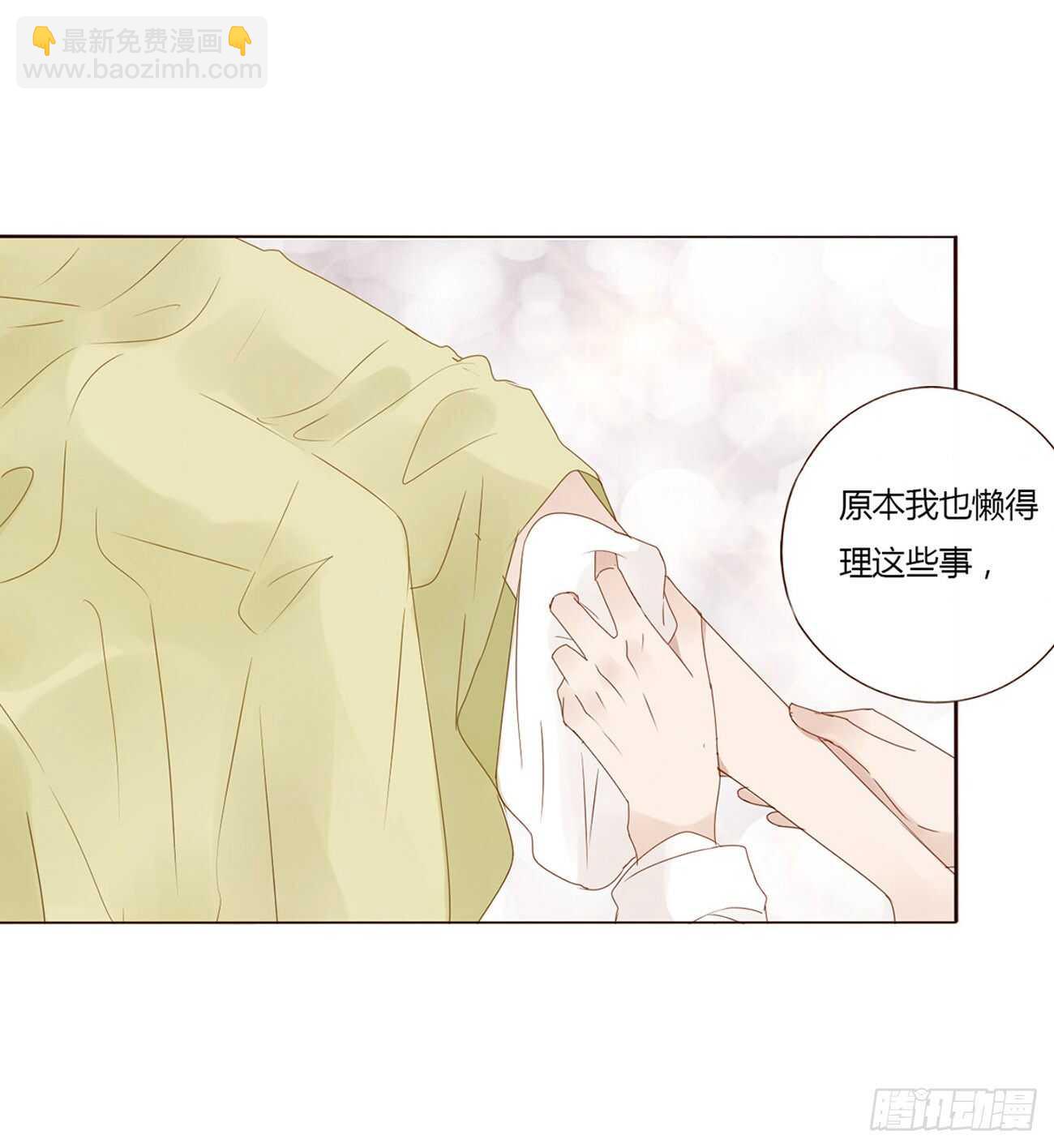 二一零章 吃醋(1/2)-第228话