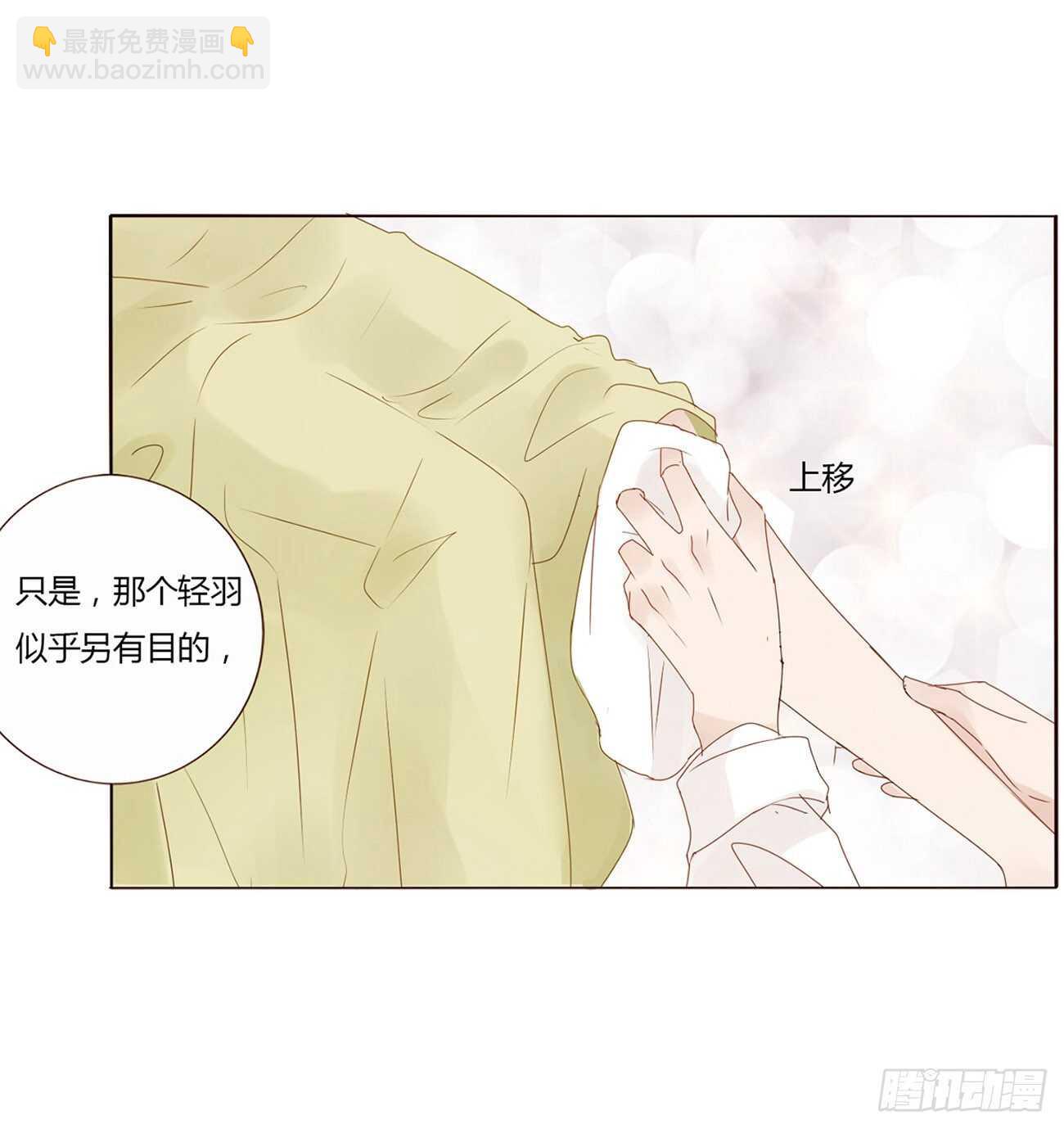 二一零章 吃醋(1/2)-第228话
