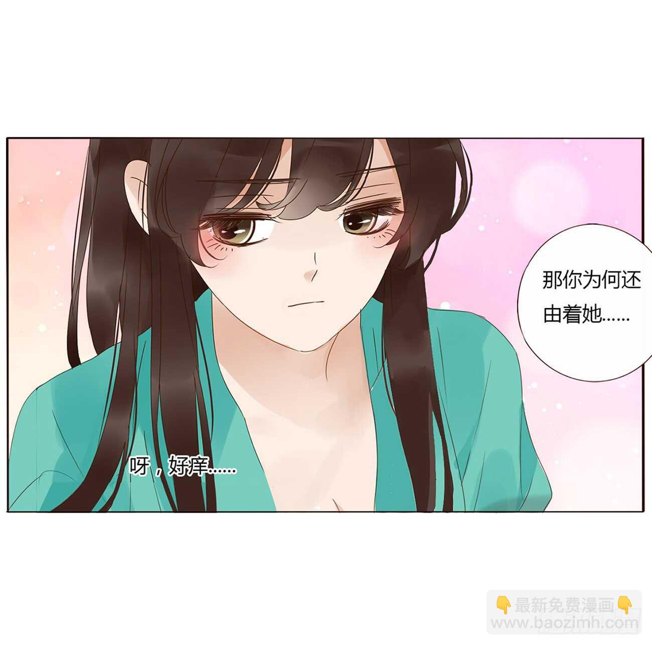 二一零章 吃醋(1/2)-第228话