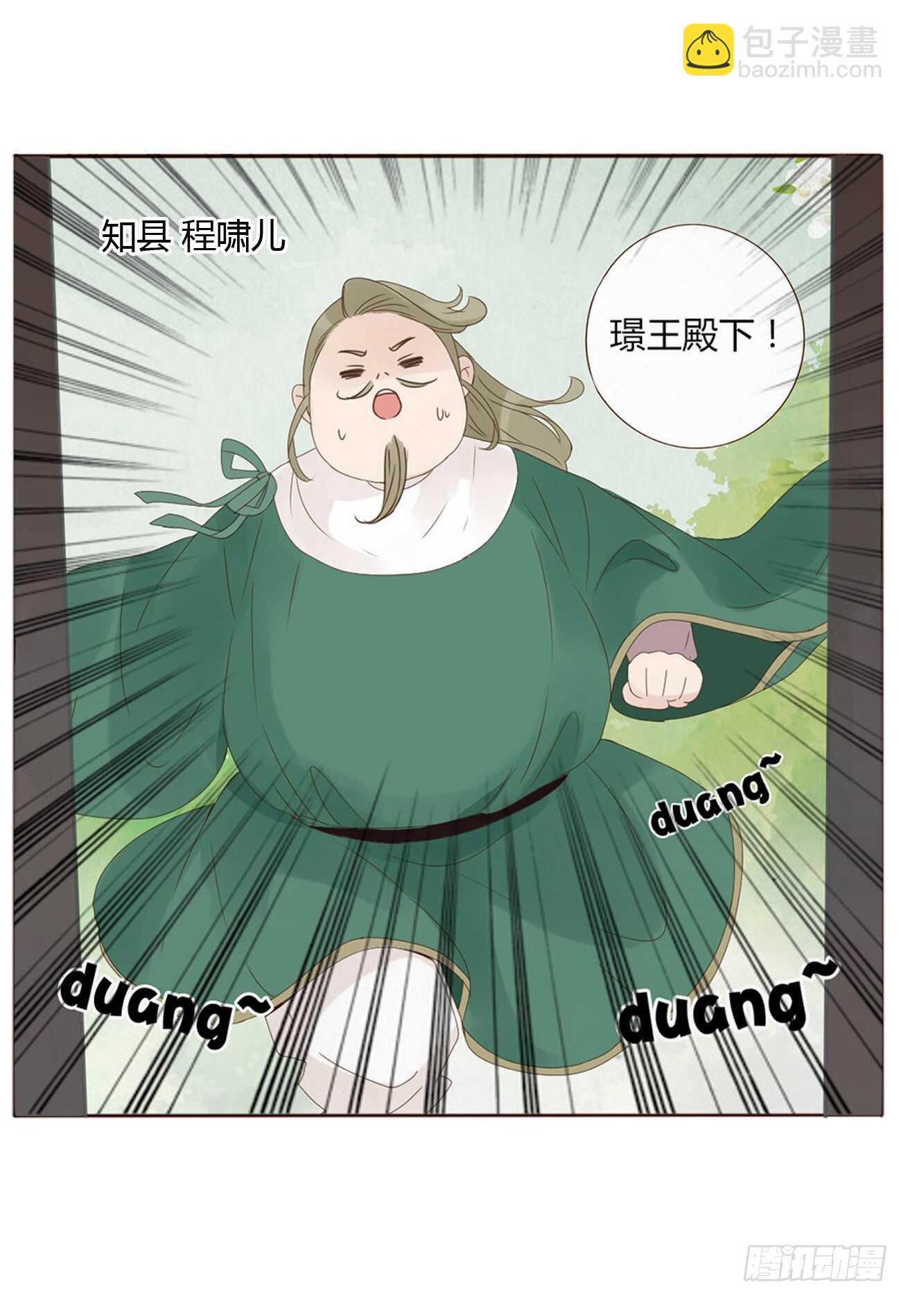二一二章 程啸儿(1/2)-第230话
