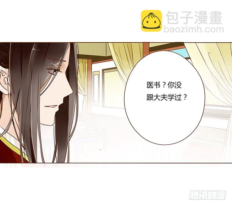 二十四章 琋妃(1/2)-第24话