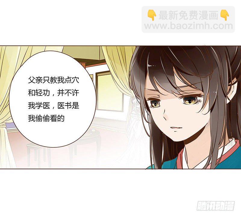 二十四章 琋妃(1/2)-第24话
