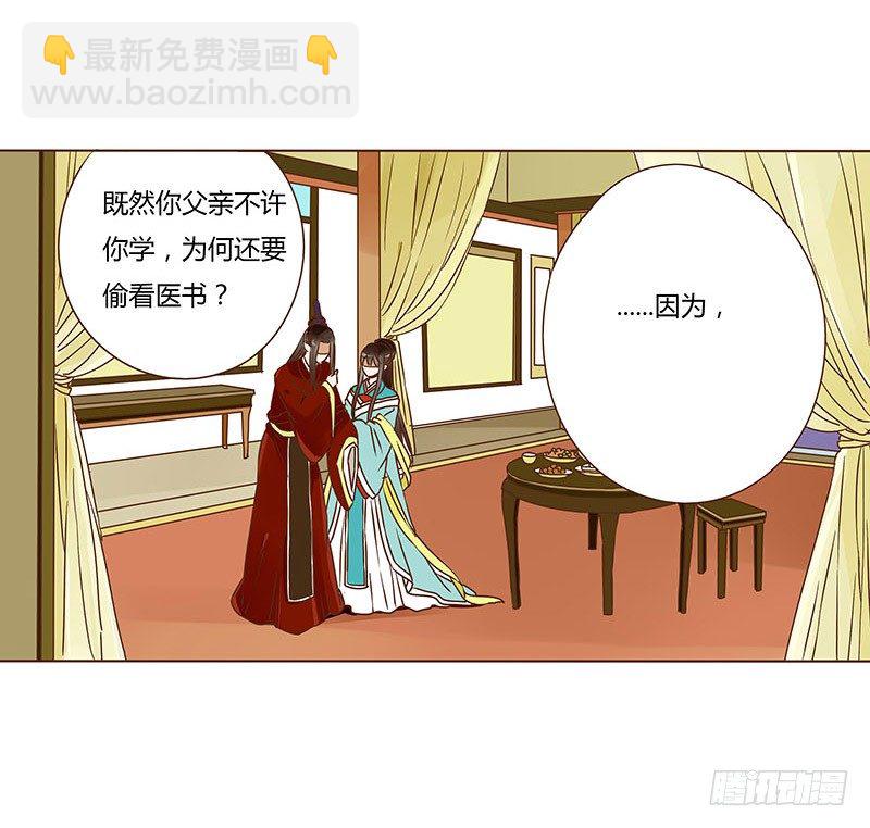 二十四章 琋妃(1/2)-第24话