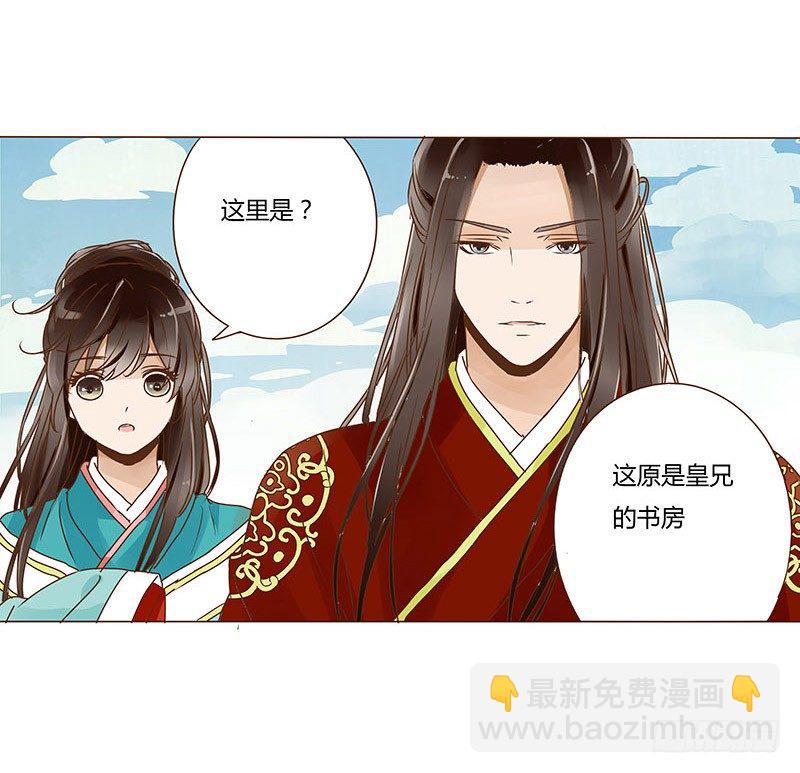 二十四章 琋妃(1/2)-第24话