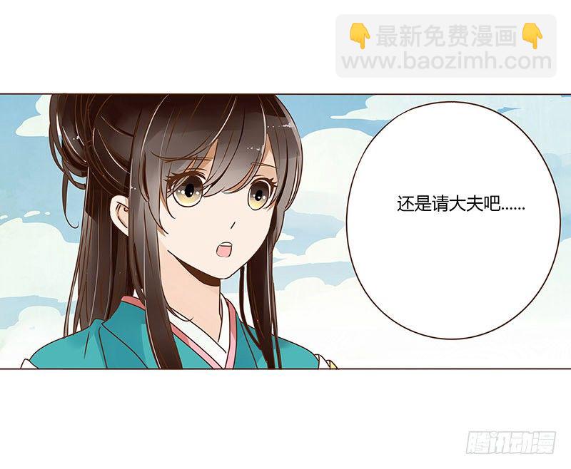 二十四章 琋妃(1/2)-第24话