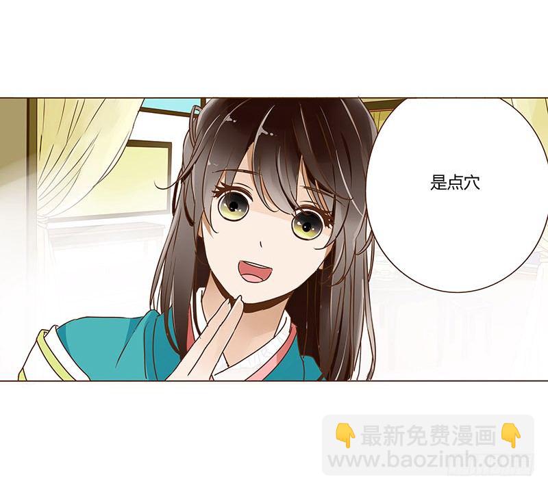 二十四章 琋妃(1/2)-第24话