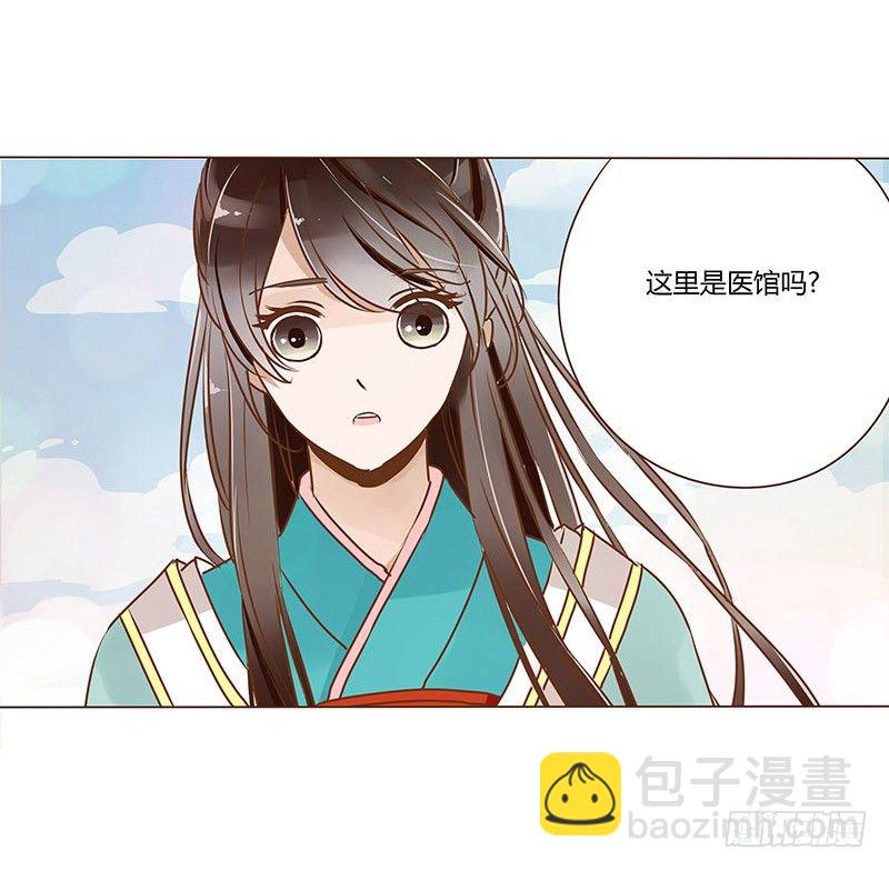 二十四章 琋妃(1/2)-第24话