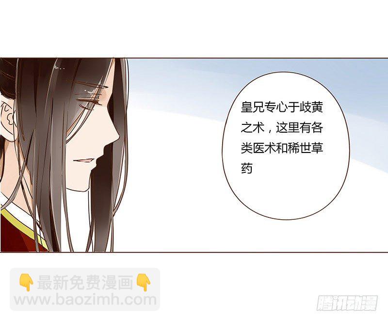 二十四章 琋妃(1/2)-第24话