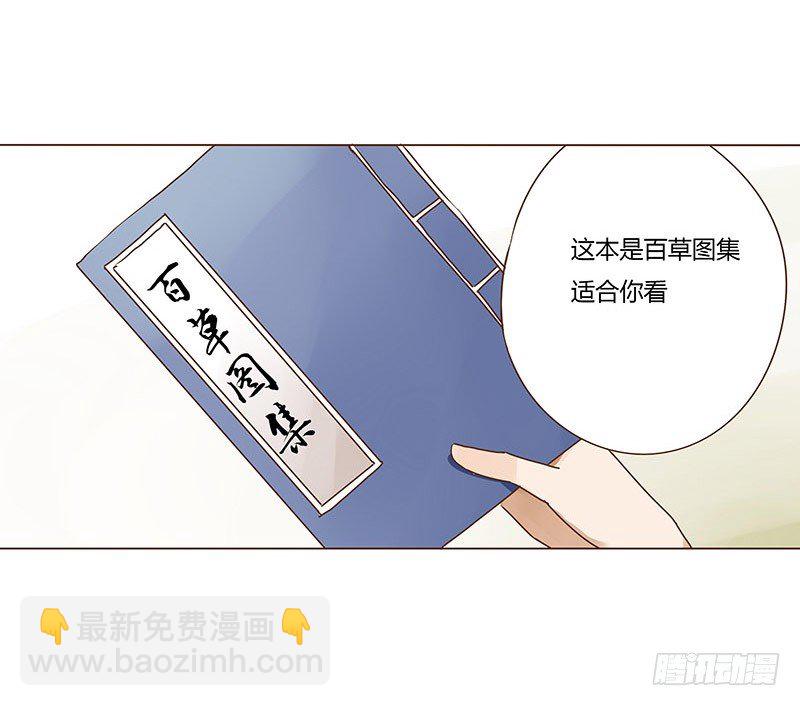 二十四章 琋妃(1/2)-第24话