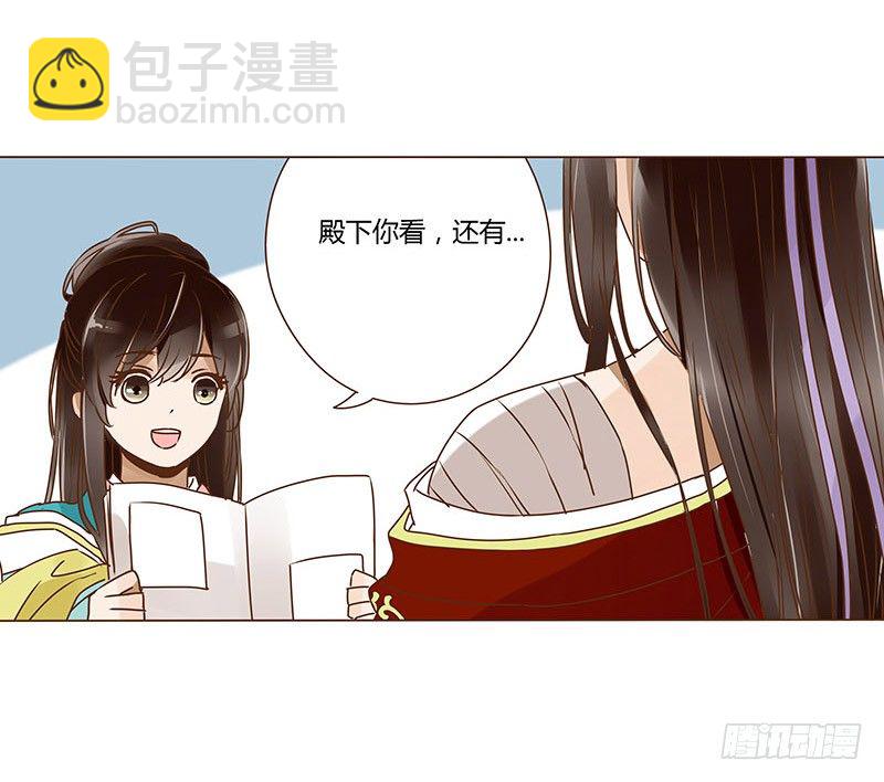 二十四章 琋妃(1/2)-第24话