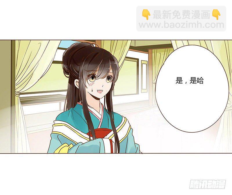 二十四章 琋妃(1/2)-第24话