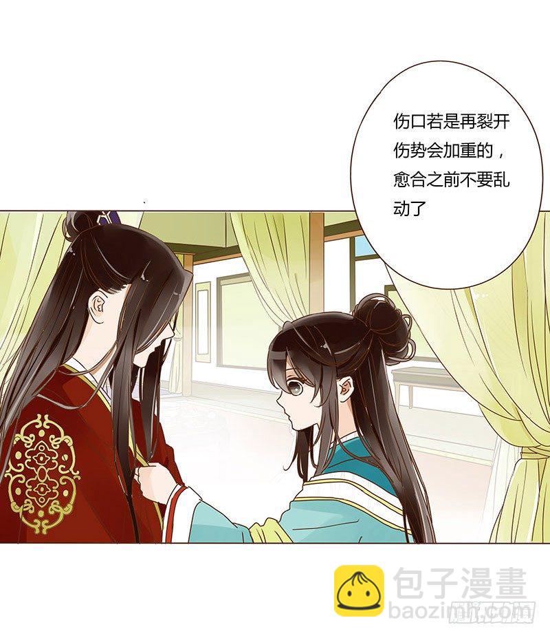 二十四章 琋妃(1/2)-第24话