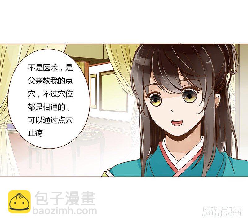 二十四章 琋妃(1/2)-第24话