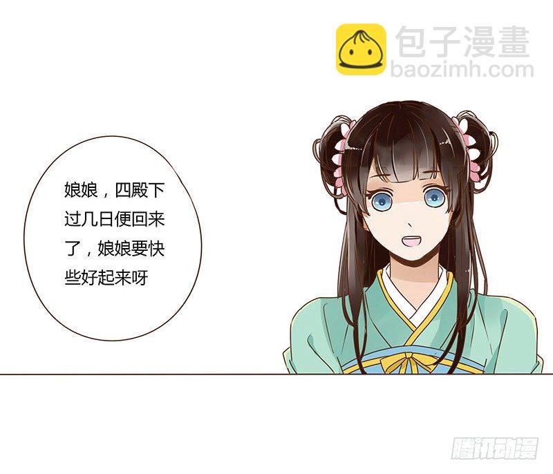 二十四章 琋妃(1/2)-第24话