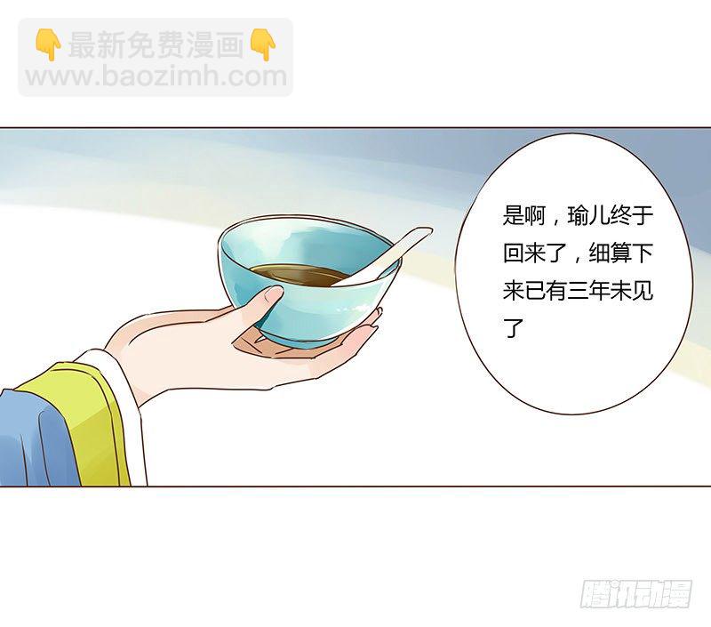 二十四章 琋妃(1/2)-第24话