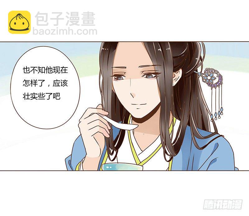 二十四章 琋妃(1/2)-第24话