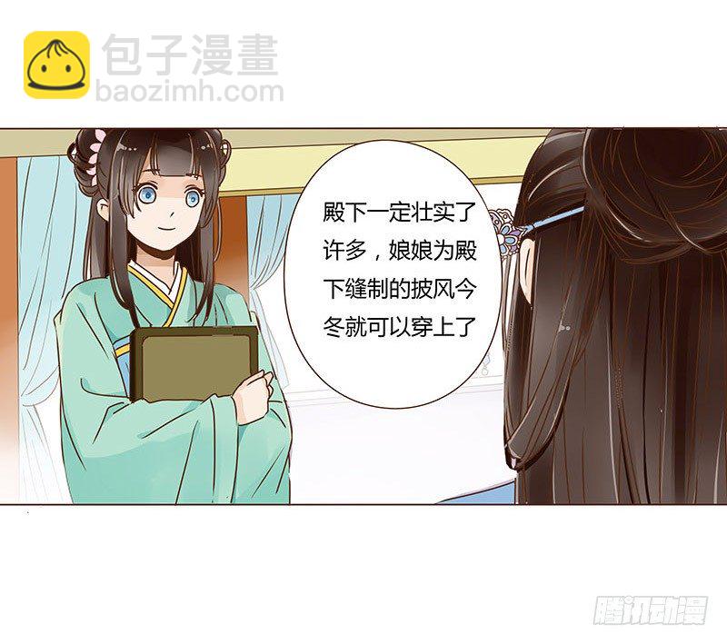二十四章 琋妃(1/2)-第24话