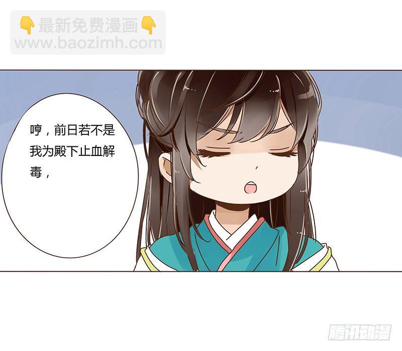 二十四章 琋妃(1/2)-第24话