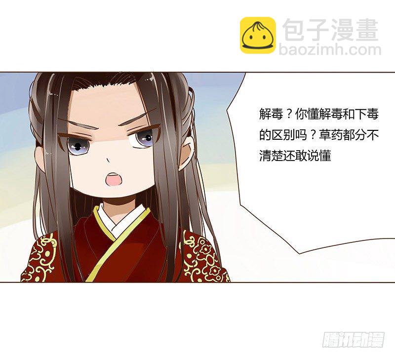 二十四章 琋妃(1/2)-第24话