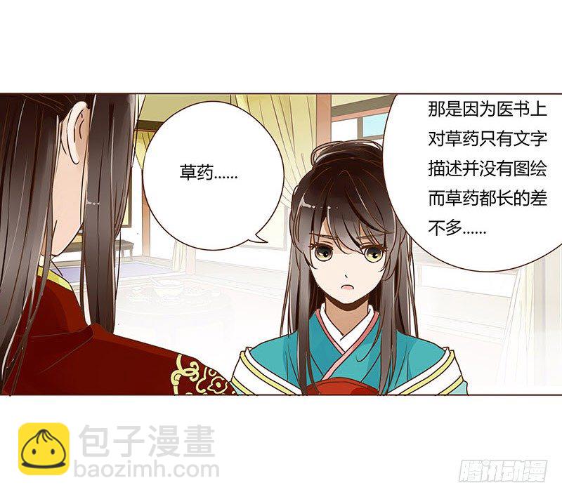 二十四章 琋妃(1/2)-第24话