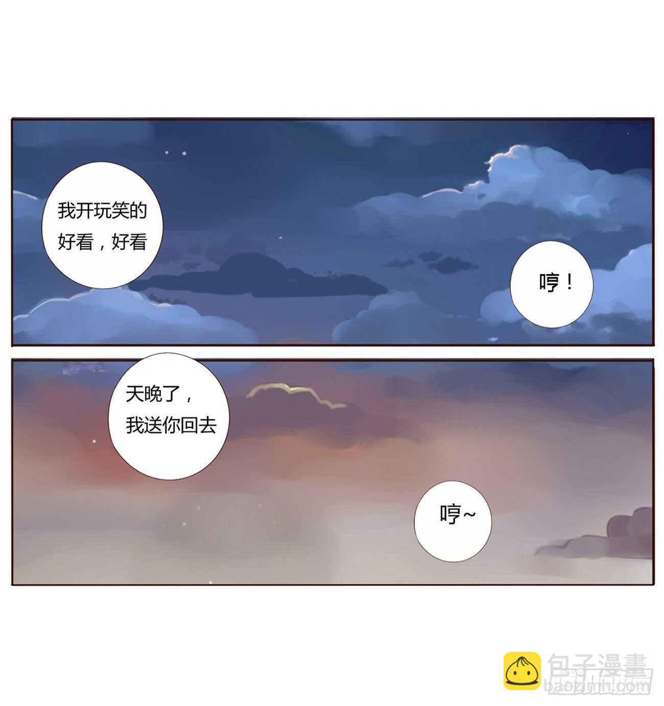 二一五章 小脾气~(1/2)-第234话