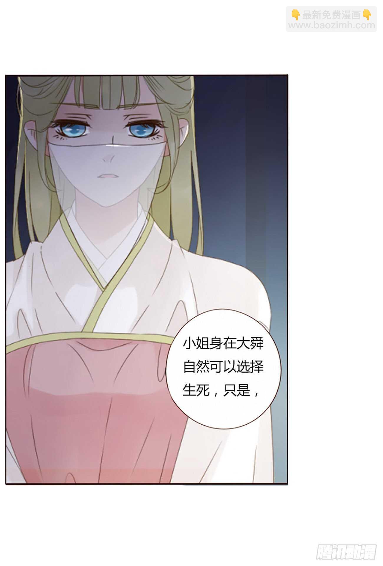 二一七章 瑜王府(1/2)-第236话