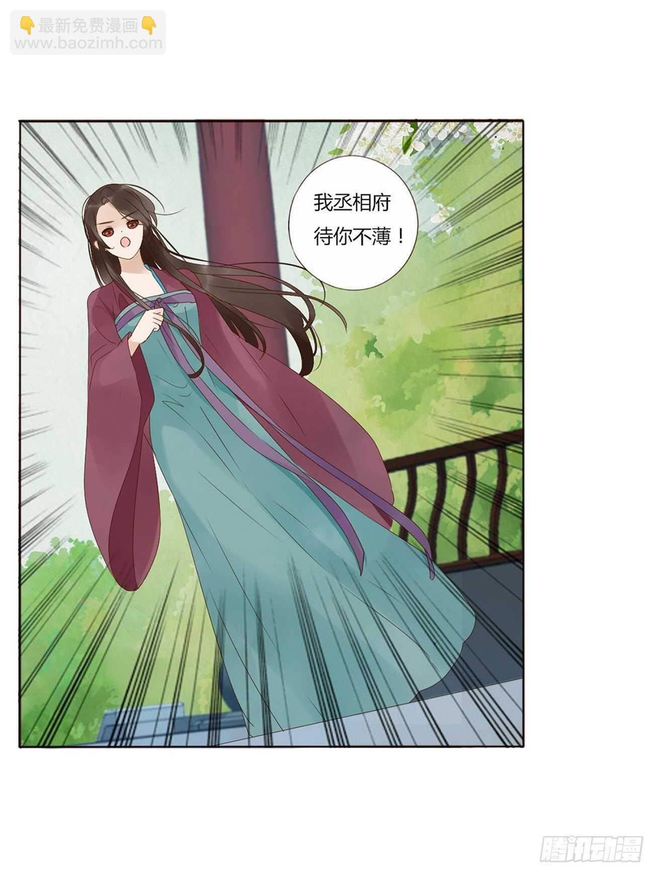 二一七章 瑜王府(1/2)-第236话