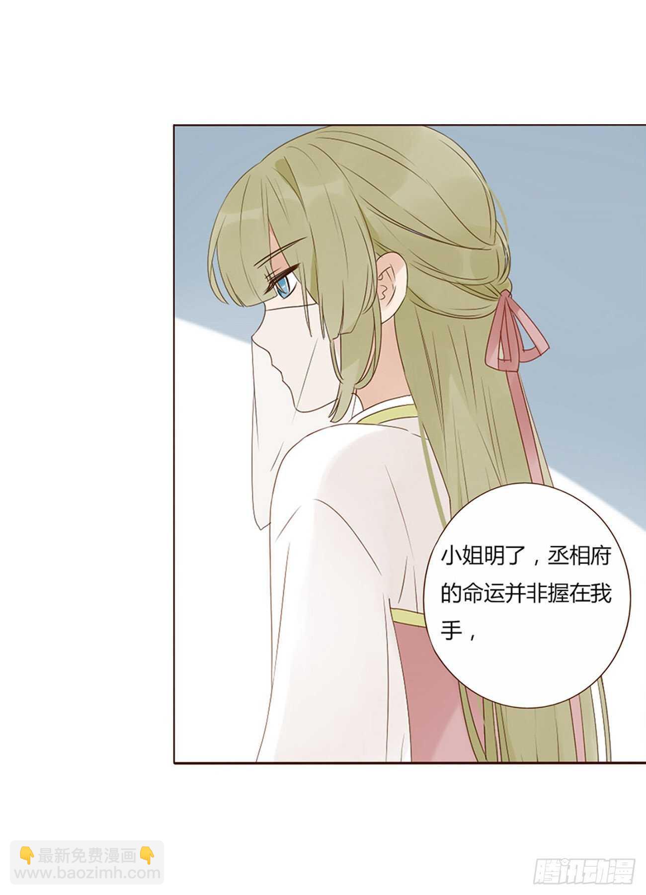 二一七章 瑜王府(1/2)-第236话