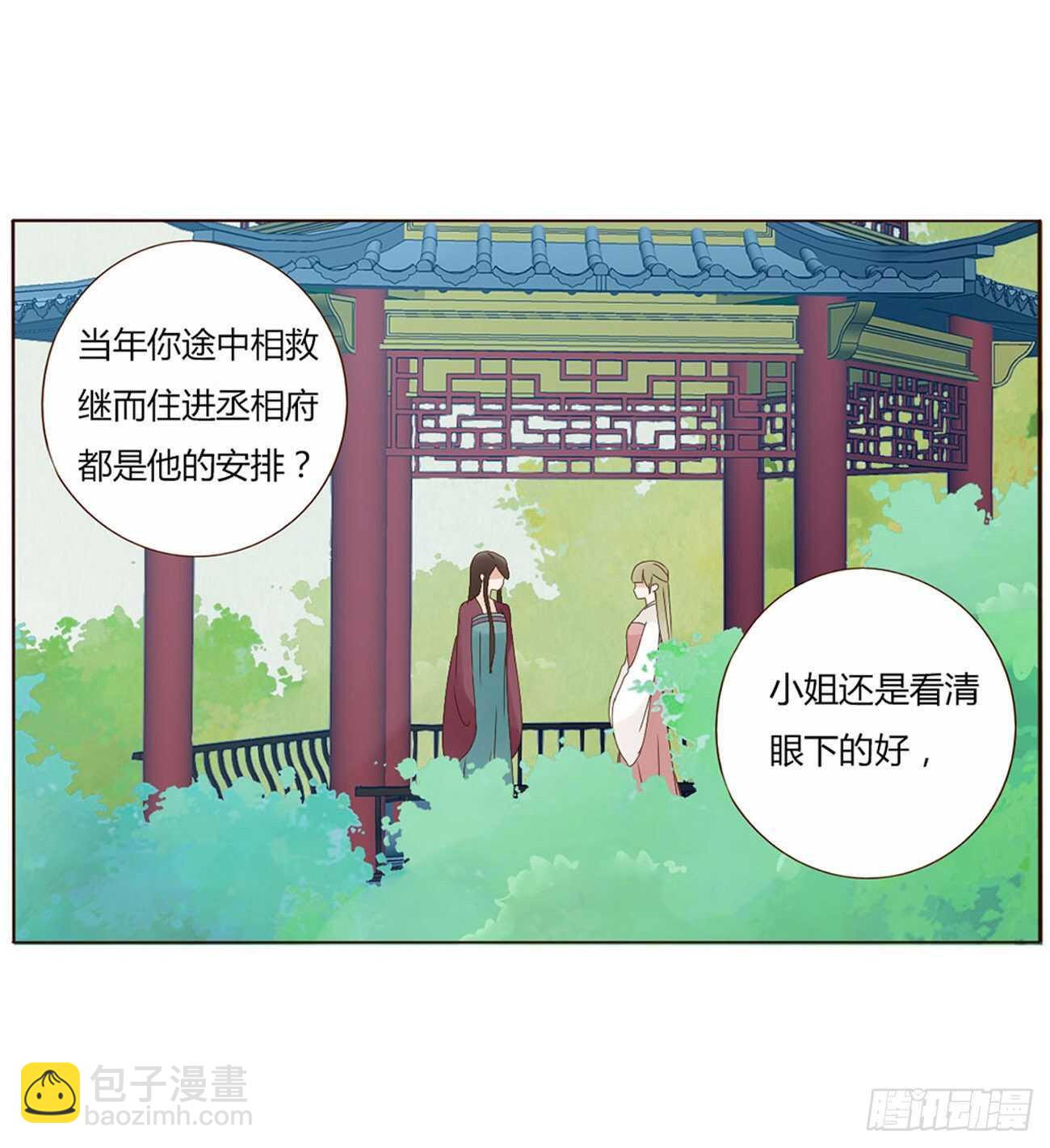 二一七章 瑜王府(1/2)-第236话