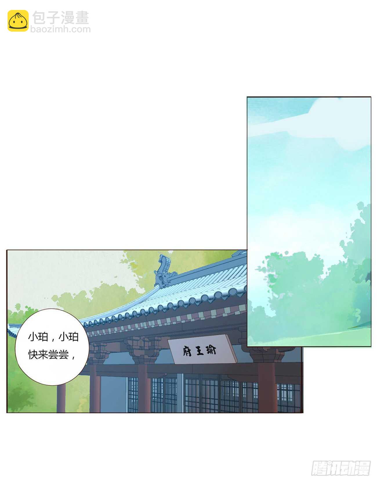 二一七章 瑜王府(1/2)-第236话