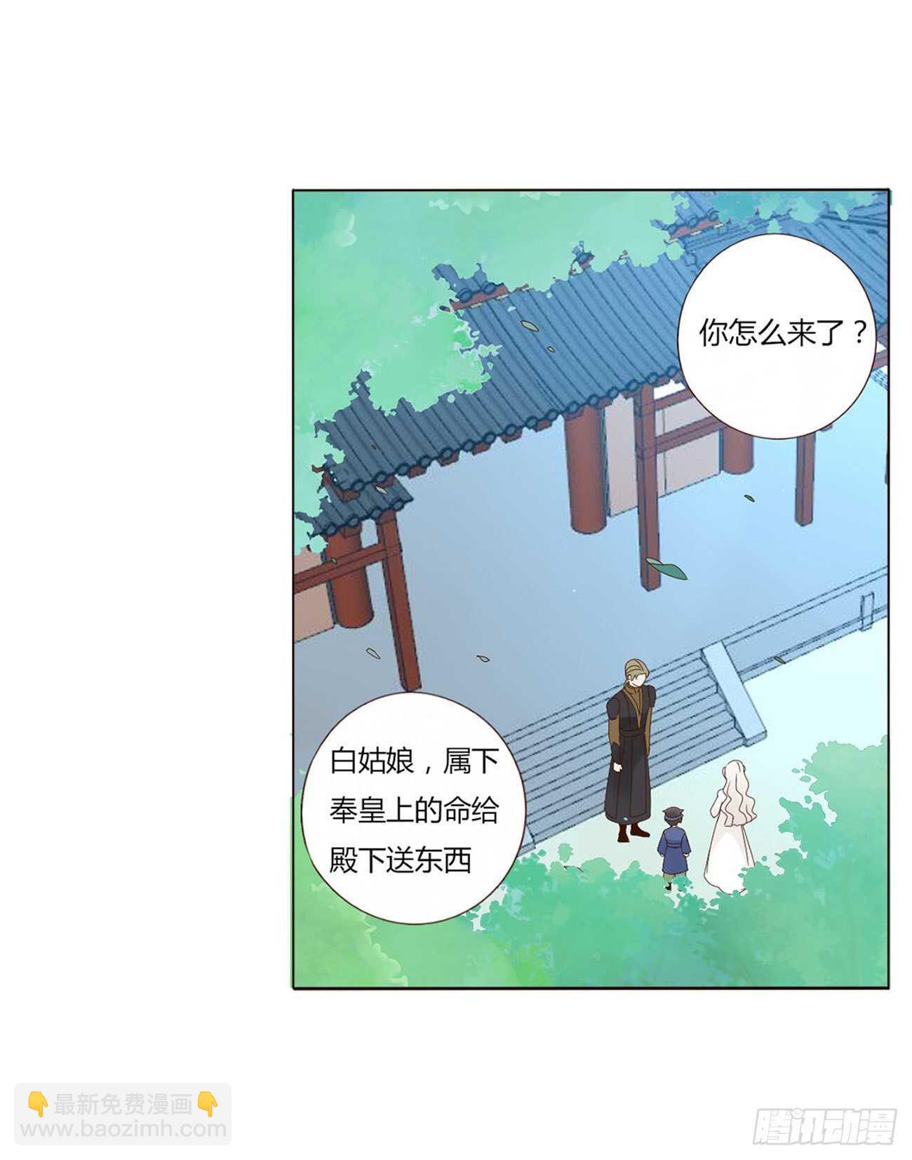 二一七章 瑜王府(1/2)-第236话