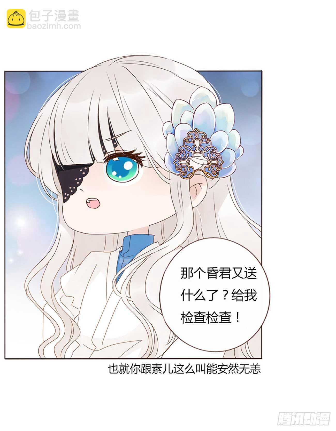 二一七章 瑜王府(1/2)-第236话