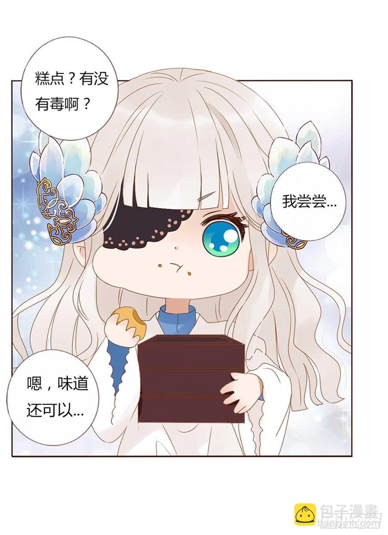 二一七章 瑜王府(1/2)-第236话