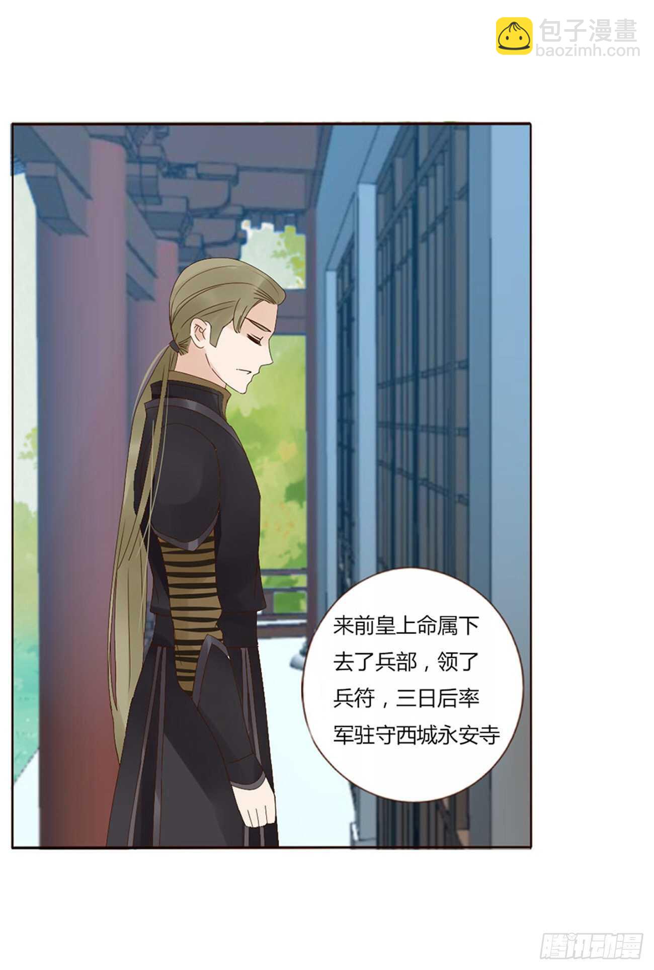 二一七章 瑜王府(1/2)-第236话