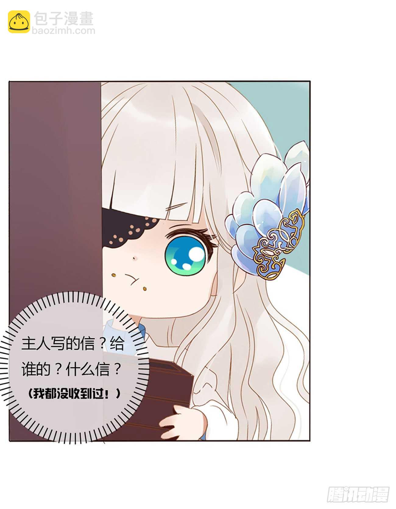 二一七章 瑜王府(1/2)-第236话