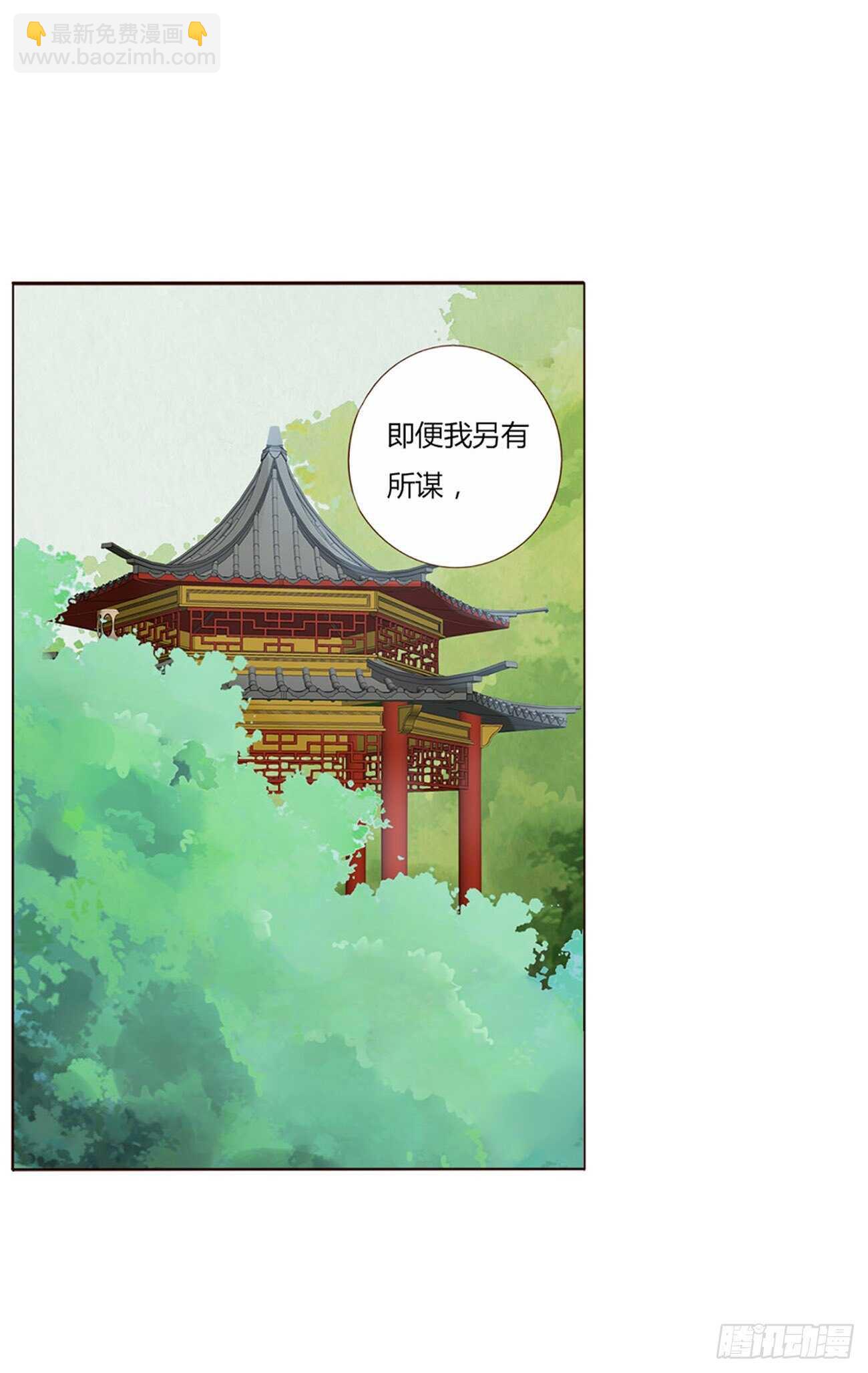 二一七章 瑜王府(1/2)-第236话