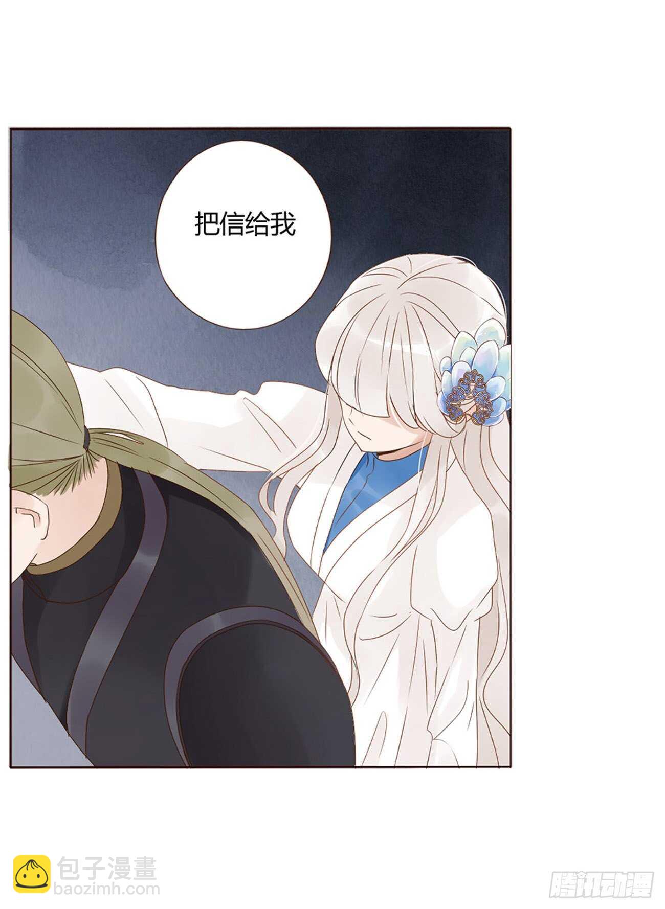 二一七章 瑜王府(1/2)-第236话