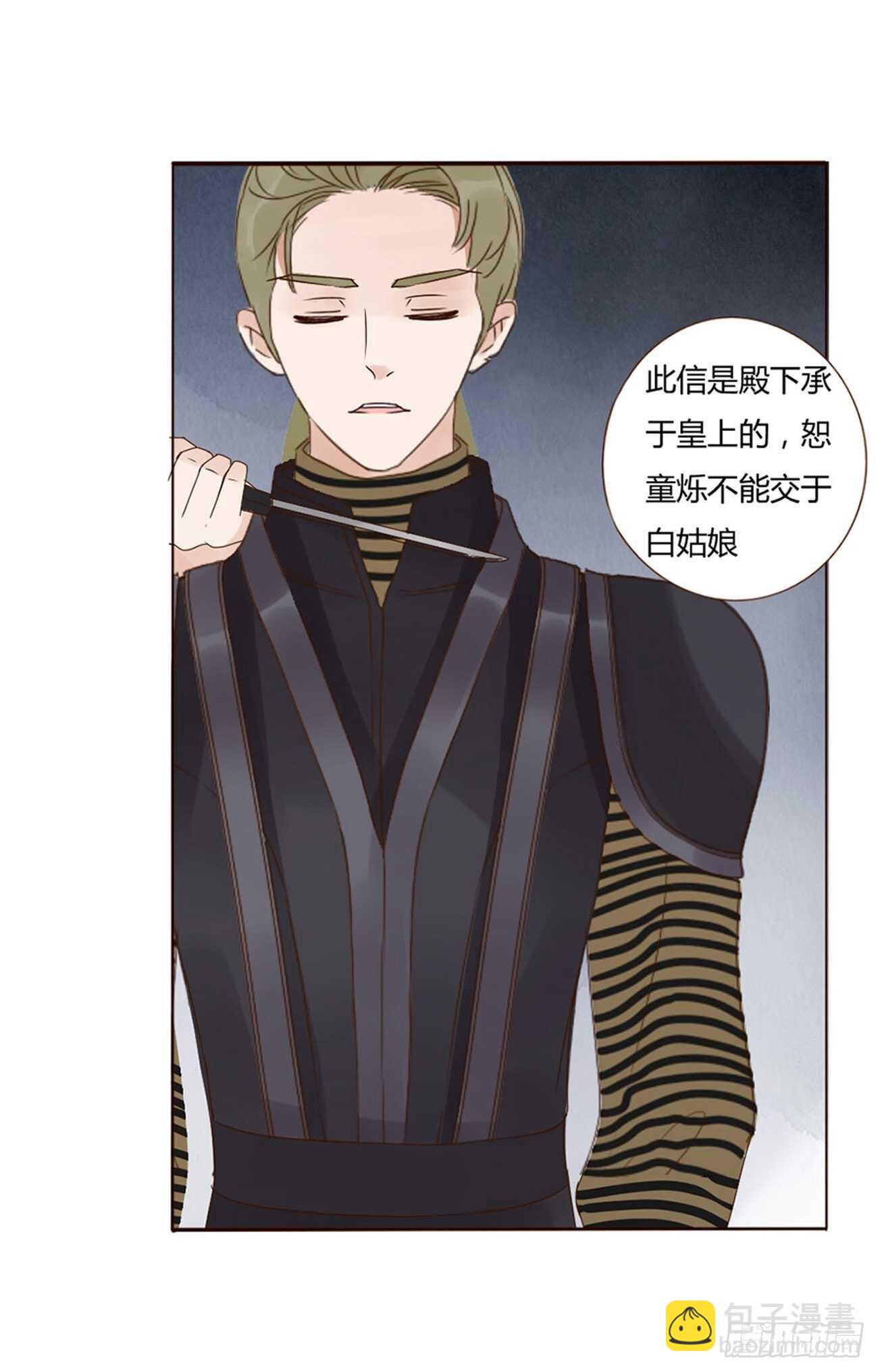 二一七章 瑜王府(1/2)-第236话
