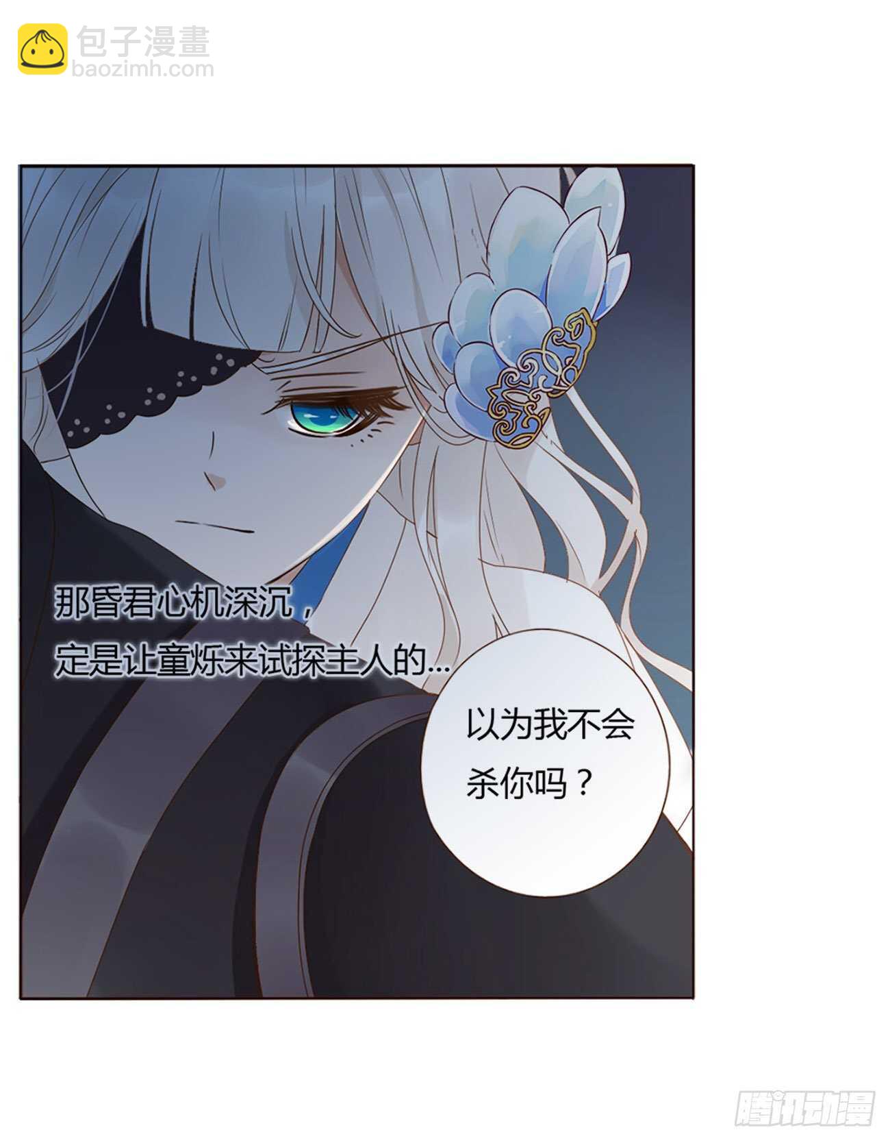 二一七章 瑜王府(1/2)-第236话