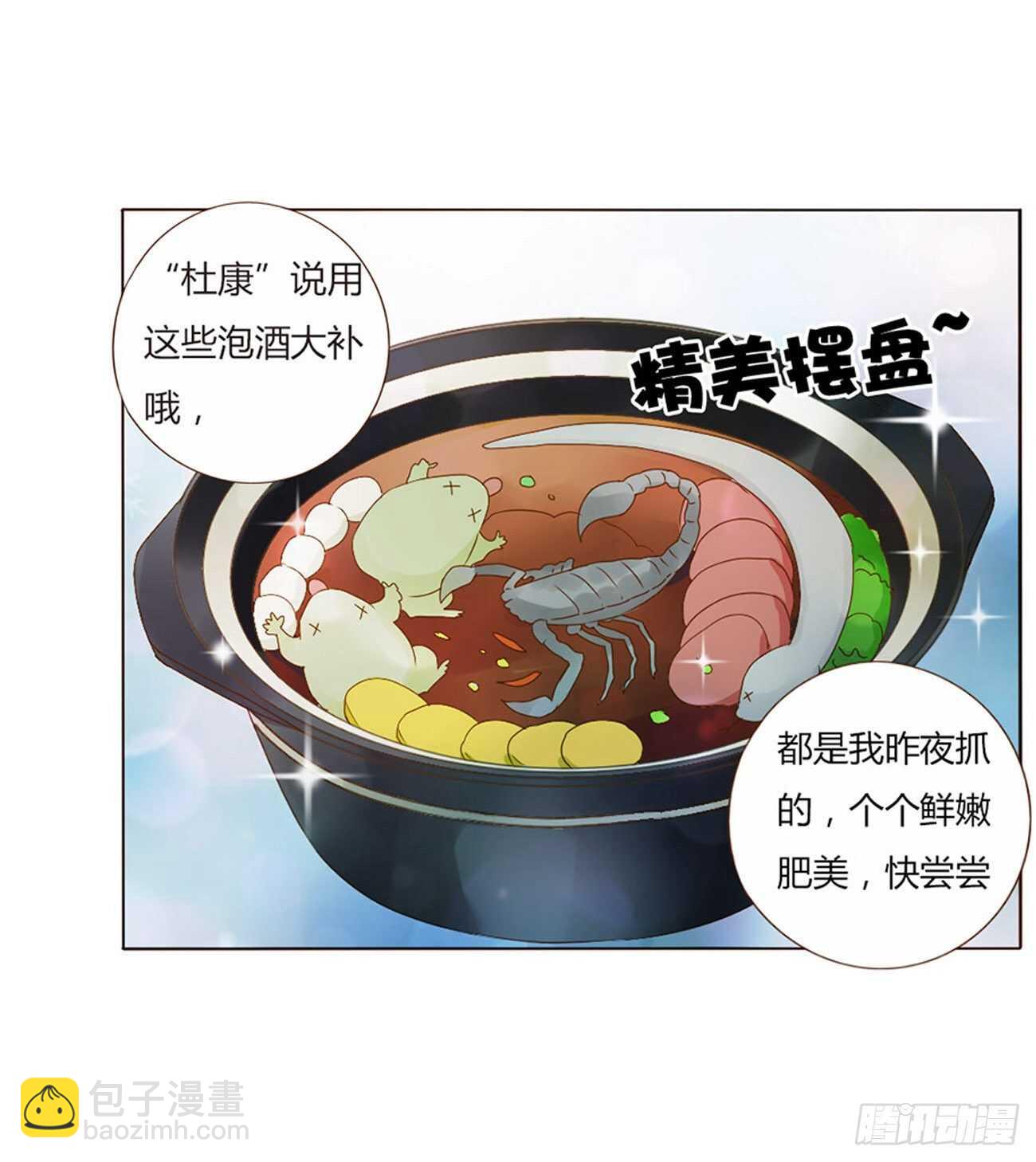 二一七章 瑜王府(1/2)-第236话